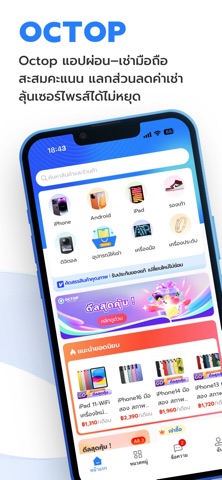Octop-Save More. Rent Now iPhone screenshot 1