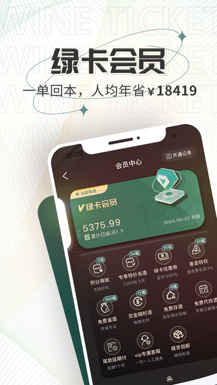 酒票-真酒买卖存储，飞天茅台五粮液鉴定