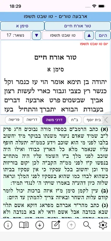 אש ארבעה טורים screenshot 3 of 8
