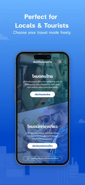 TSB Go Plus iPhone screenshot 2