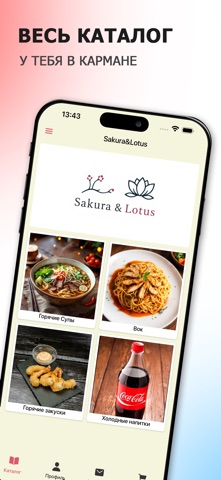 Sakura&Lotus | Подольск screenshot