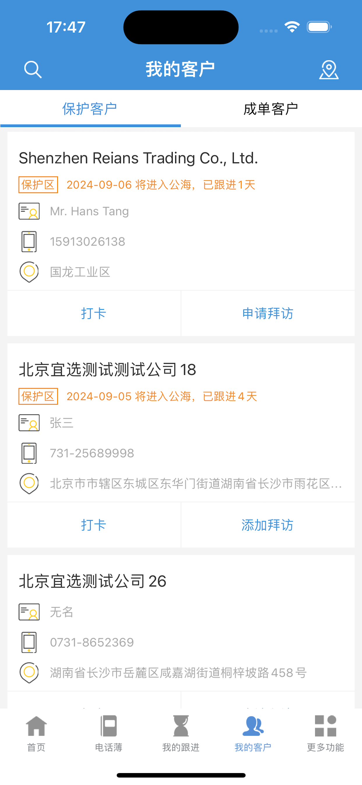宜选CRM