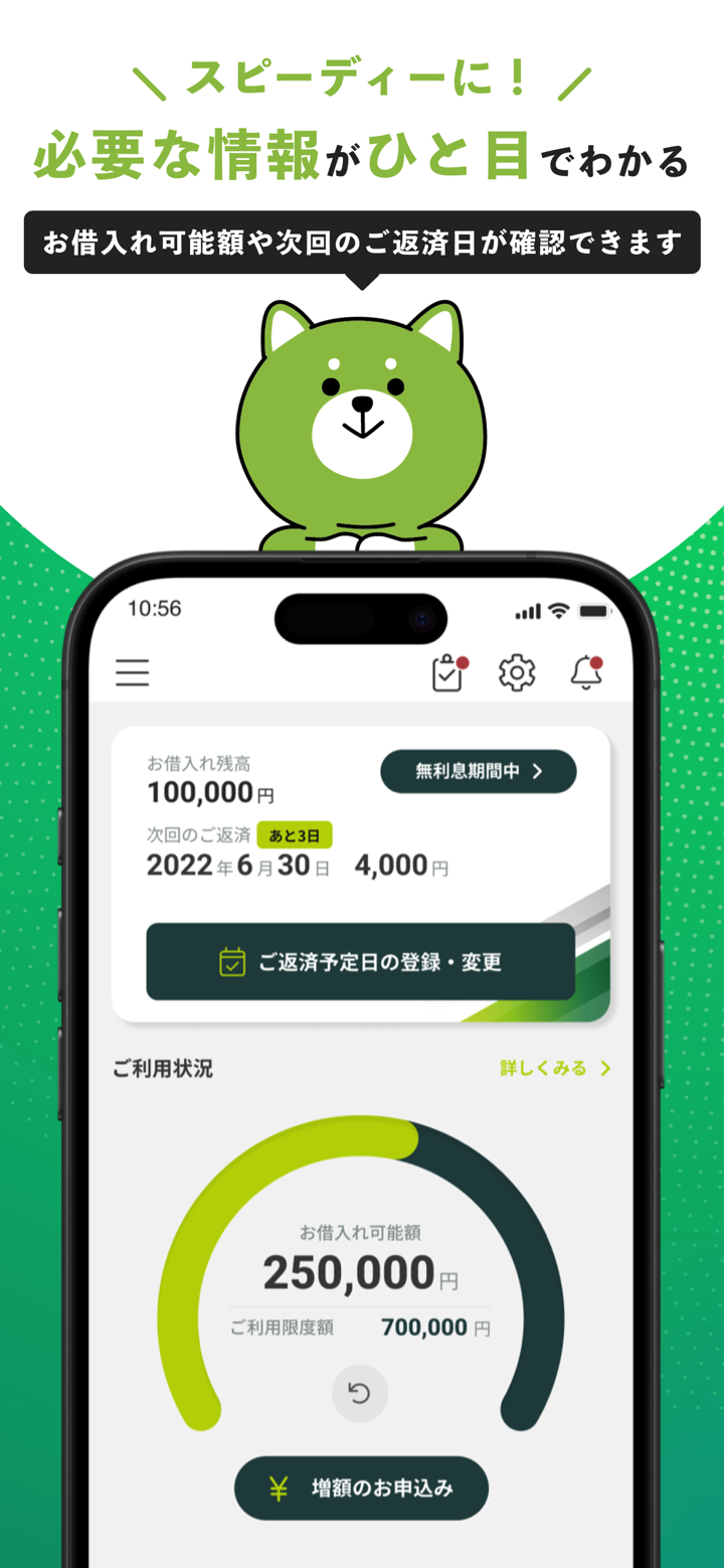 レイクアプリ screenshot 1