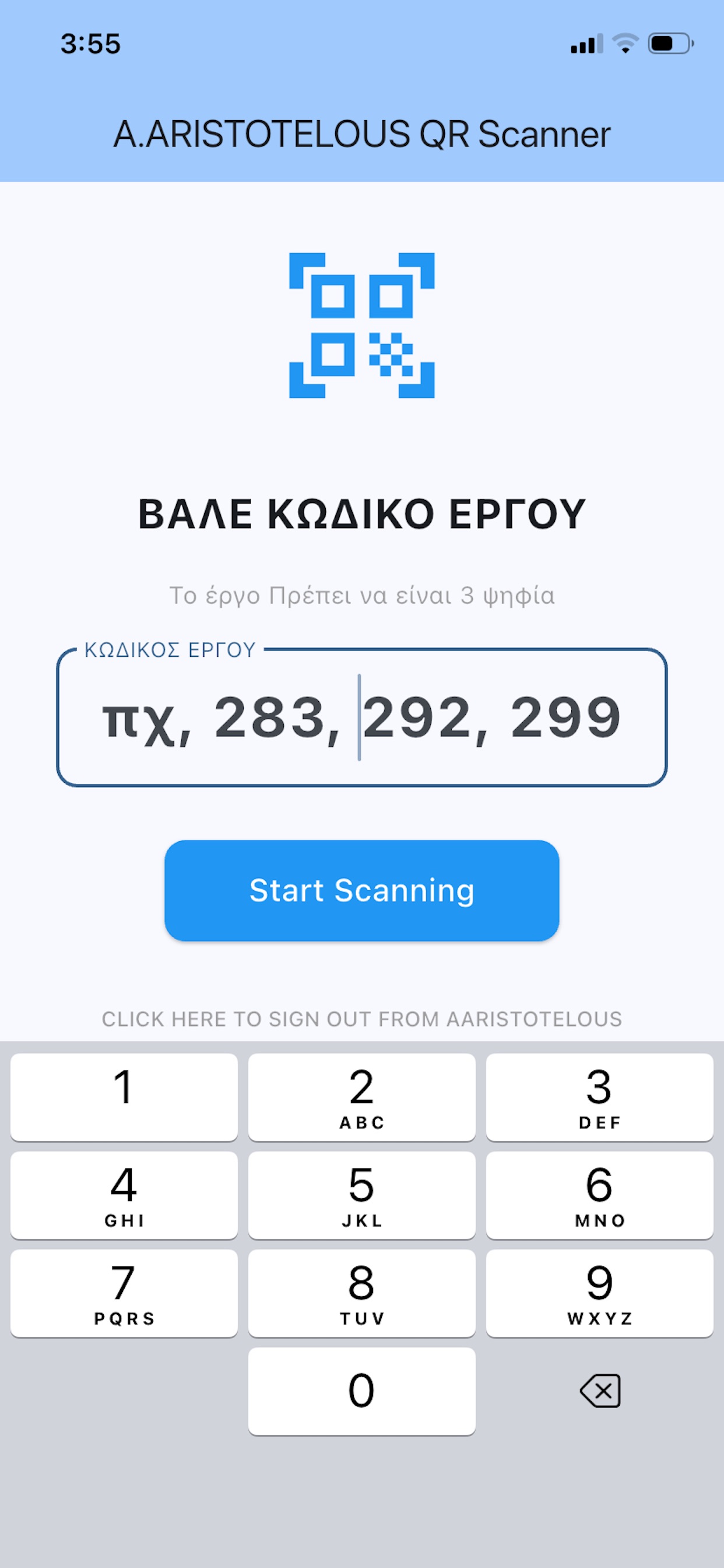 Screenshot 3 of AARISTOTELOUSMAIL
