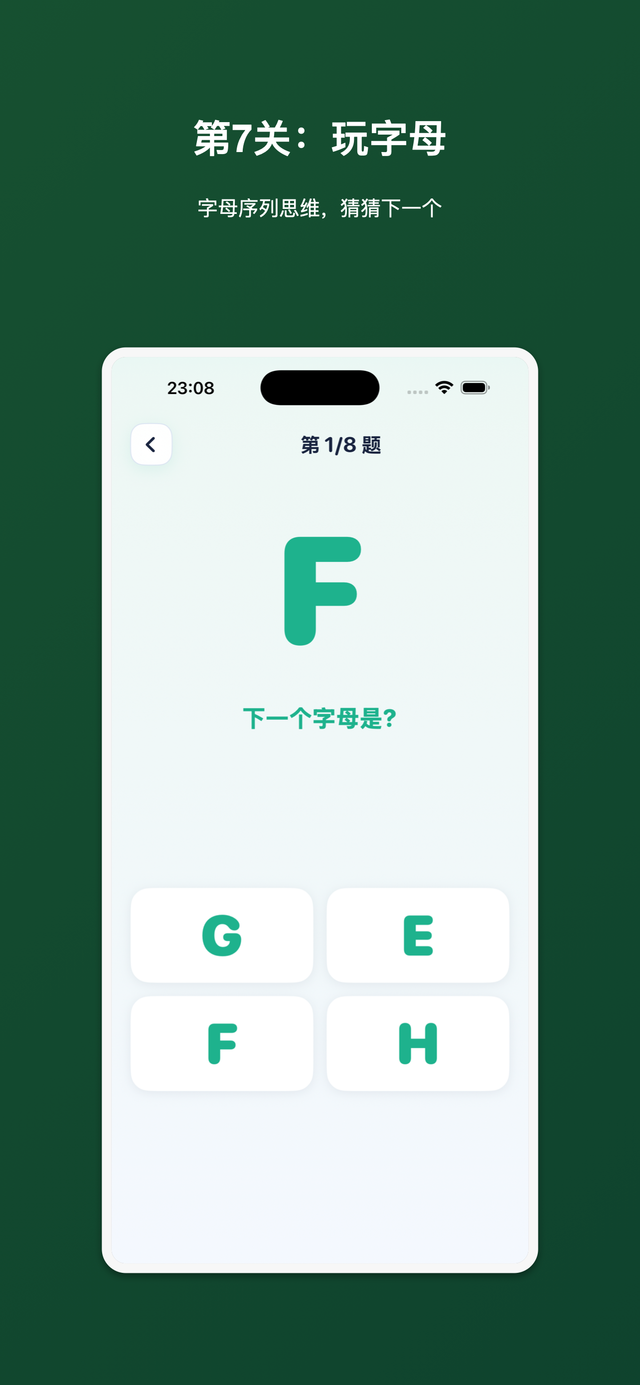 认识字母-儿童早教启蒙英文字母abc学习小助手 screenshot 8