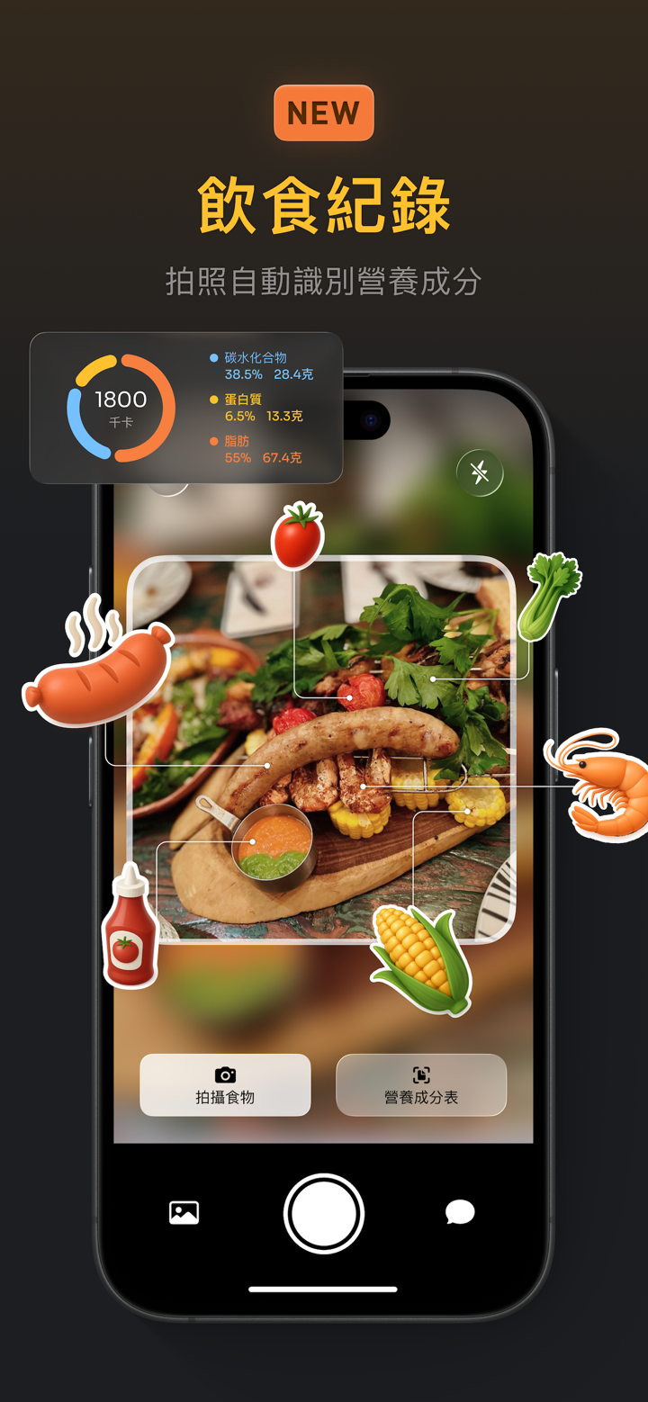 PeakWatch AI 運動健康教練 screenshot 4