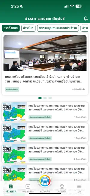 AirBKK iPhone screenshot 6