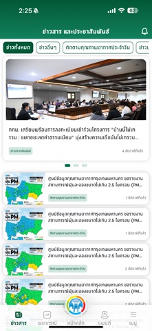 AirBKK iPhone screenshot 6