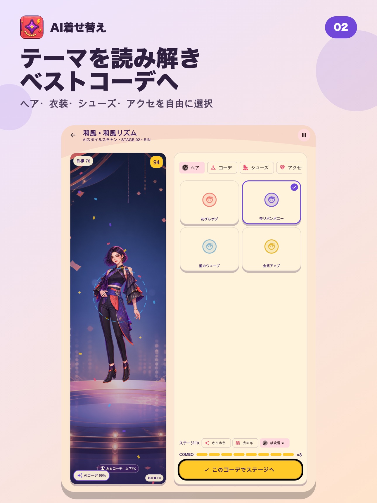 Screenshot 9 of AI着せ替え：世界フェスコーデ