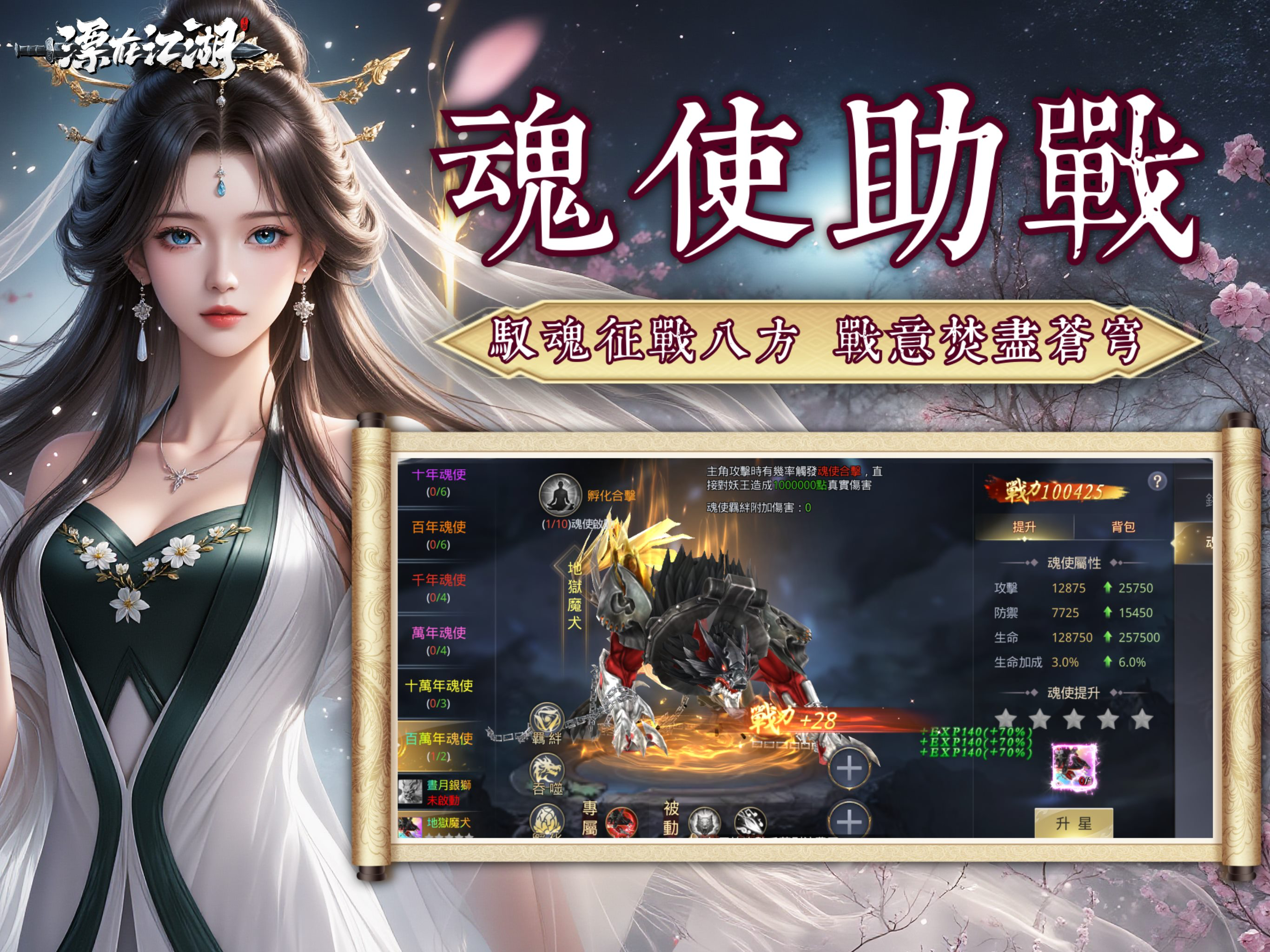 漂在江湖(國際版)