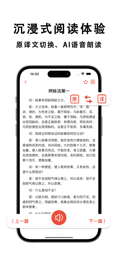 伤寒论全解 screenshot 2