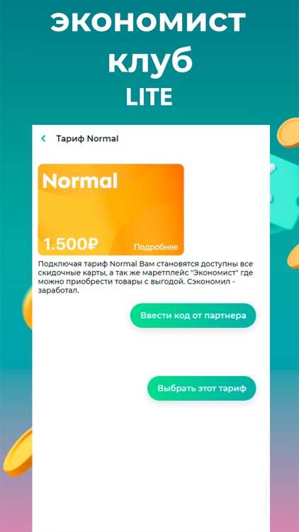 Экономист Клуб Lite