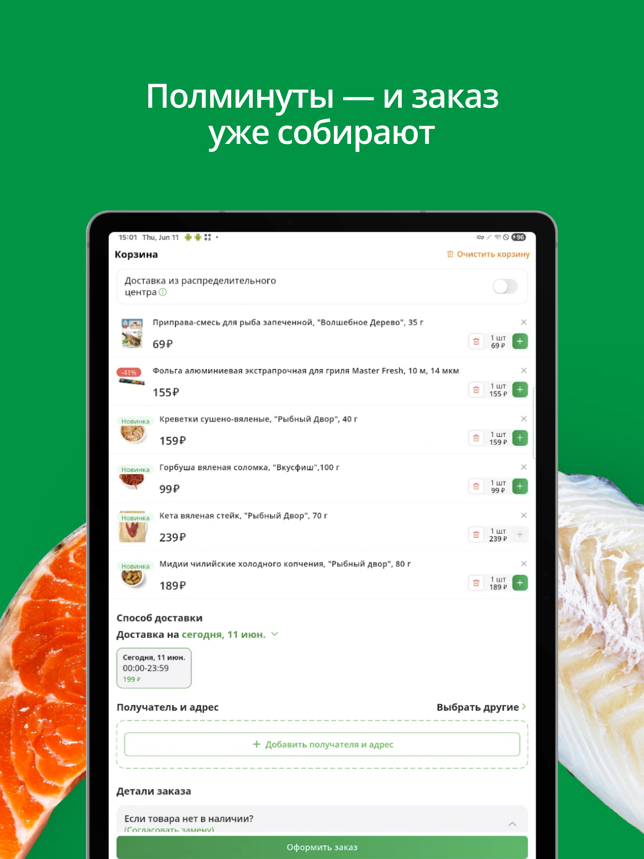 Икорный screenshot 7