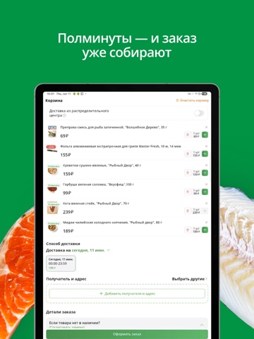 Икорный iPad screenshot 2