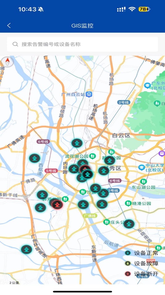 #2. Bedford IoT (iOS) 由: 广州市百福电气设备有限公司