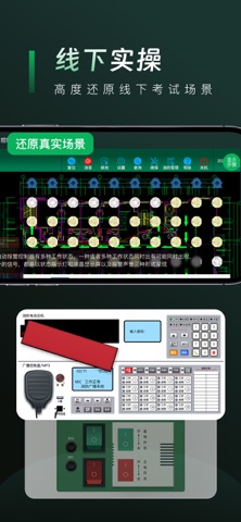 泰和安主机实操模拟 screenshot