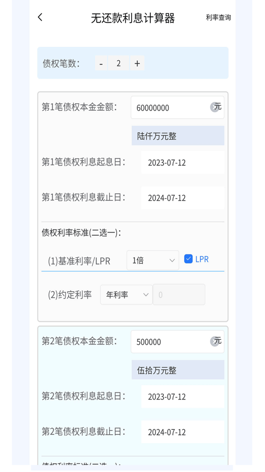 #5. 泽晓法赔 (iOS) By: 法言网络科技(西安)有限公司