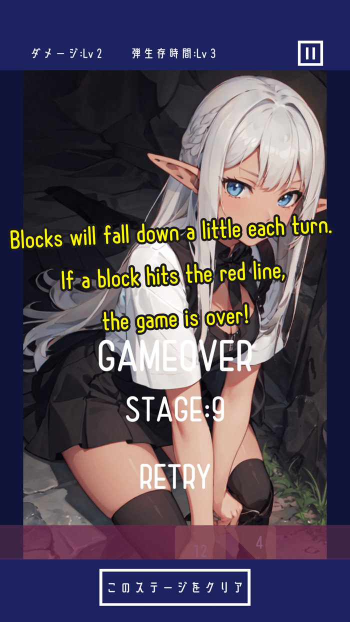 セクシーブロック2D