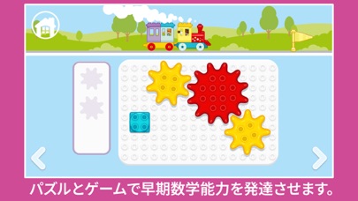 LEGO® DUPLO® WORLDのおすすめ画像8