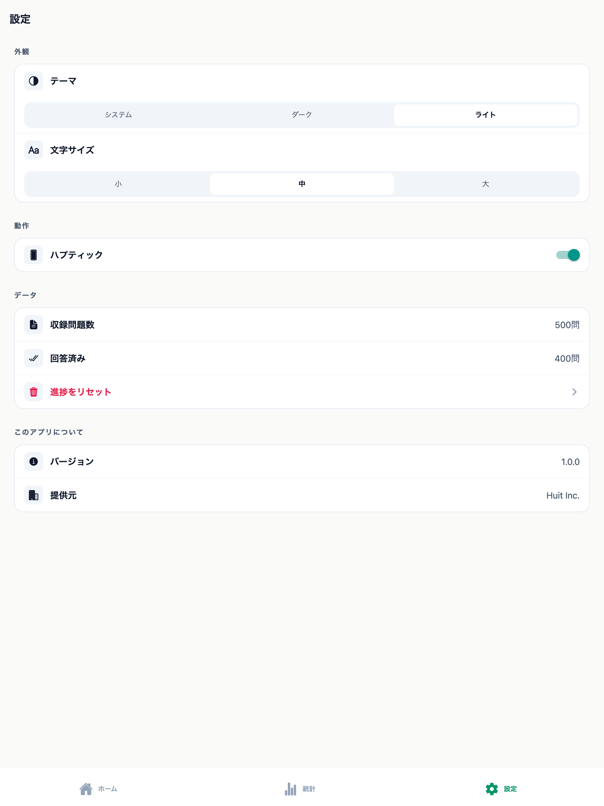 貿易実務検定C級 500問 screenshot 10