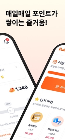 데일리밥(Dailybob) screenshot
