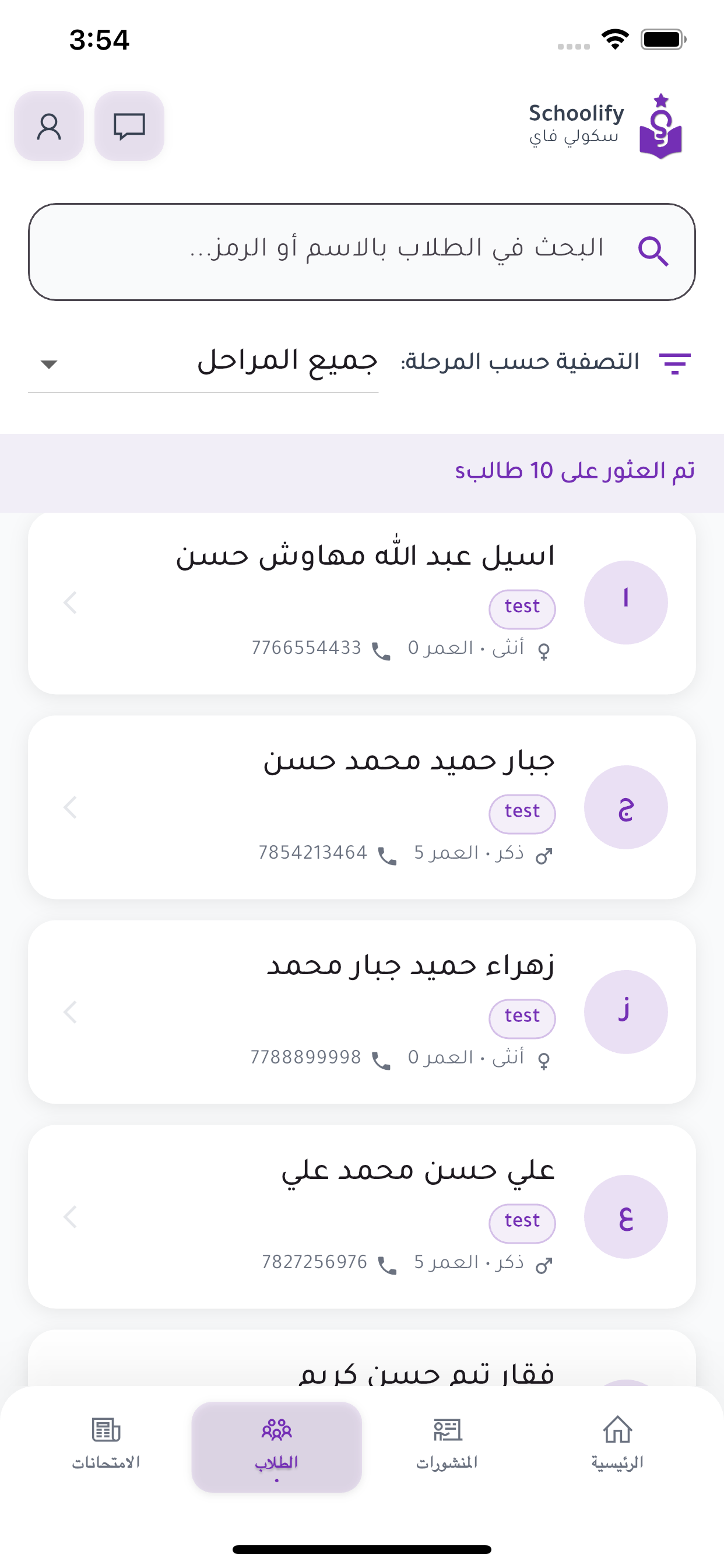 Schoolify Teacher screenshot 3