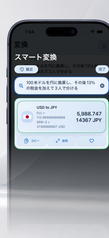 Converter Pro – 単位変換 のスクリーンショット