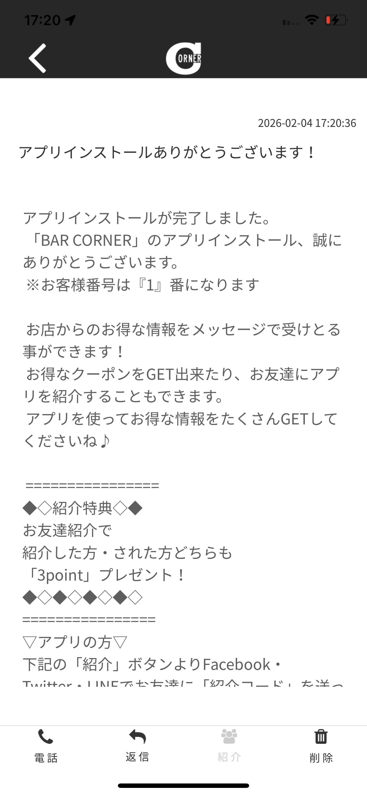 CORNER 公式アプリ screenshot 2