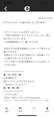 CORNER 公式アプリ iPhone screenshot