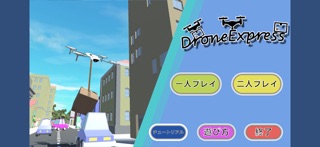 DroneExpress screenshot
