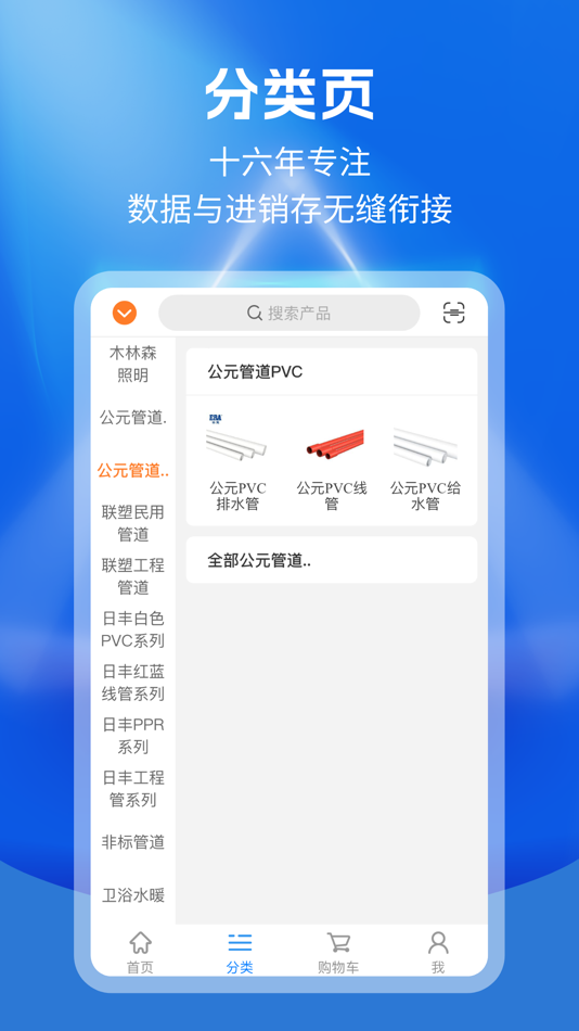 #2. 信天宇云订货 (iOS) 由: Sintoyu Software Developmentco., Ltd.