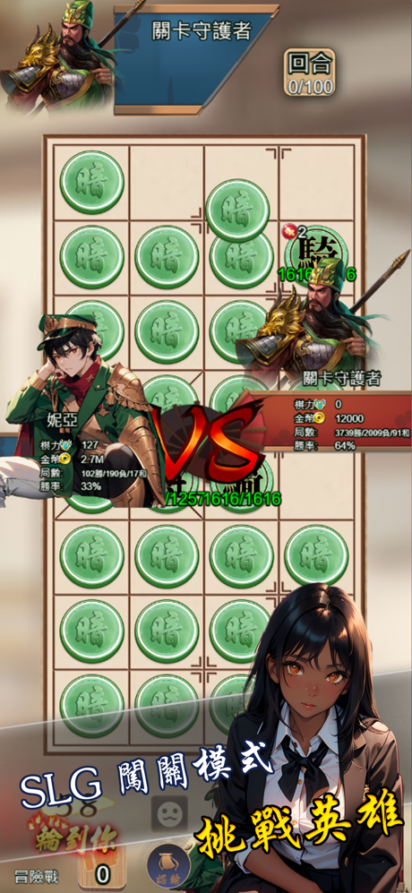 暗棋無雙 - 騎兵爭霸 screenshot 2