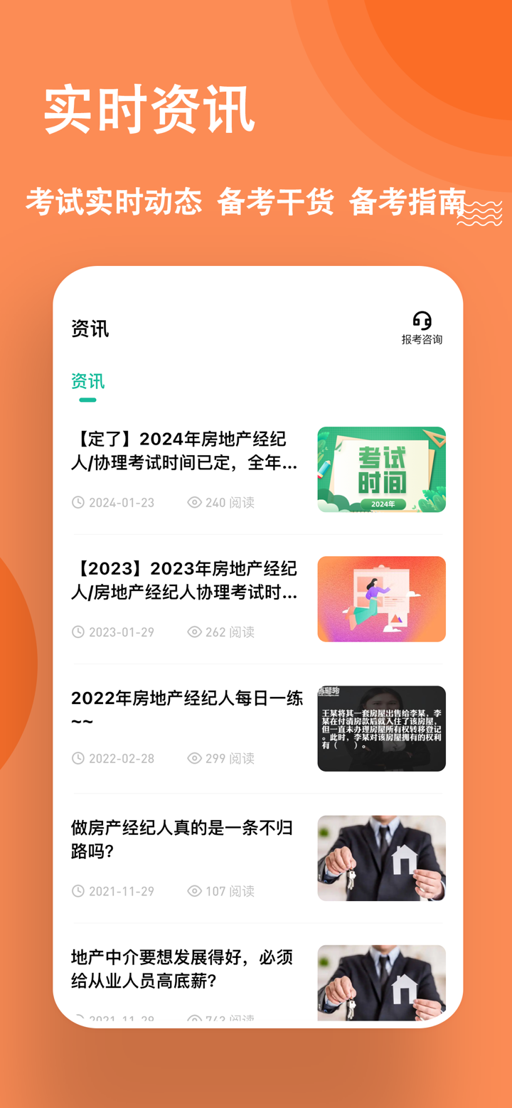 房地产经纪人练题狗-经纪人考试题库 screenshot 5