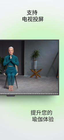瑜伽和健身计划 — Yoga-Go screenshot