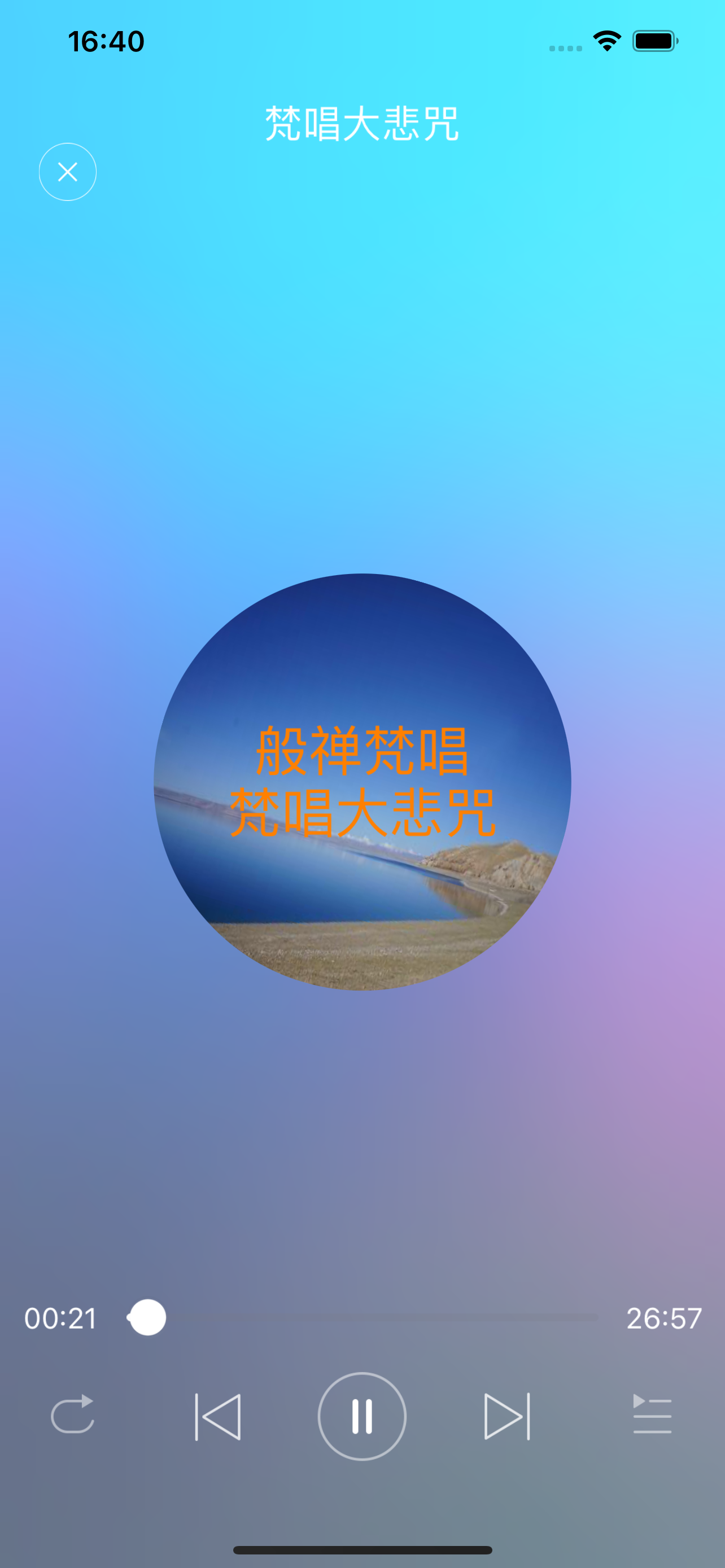 佛经佛歌「佛咒佛曲」