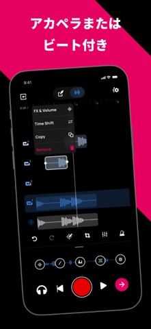 Voloco: 録音 & 歌 スタジオ のスクリーンショット