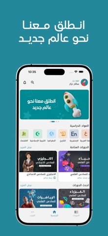 منصة شبابيك التعليمية screenshot