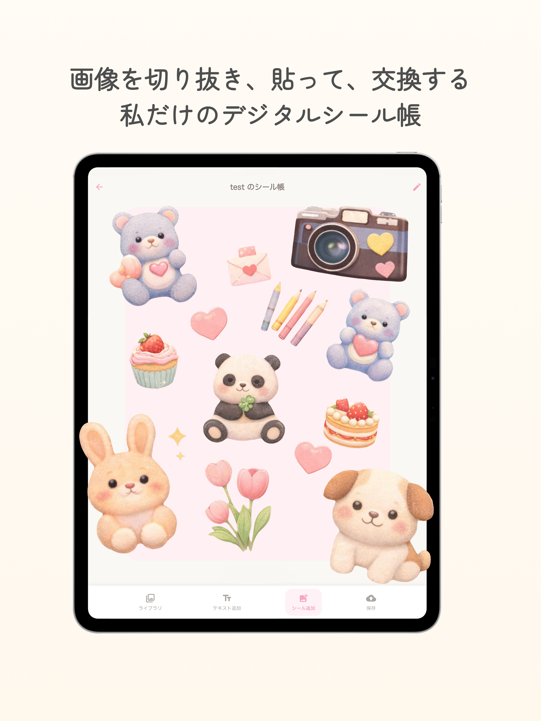デジタルシール帳 screenshot 6