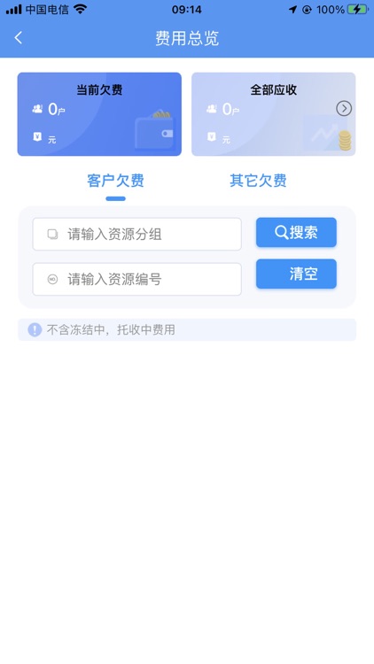 江山悦 screenshot-5