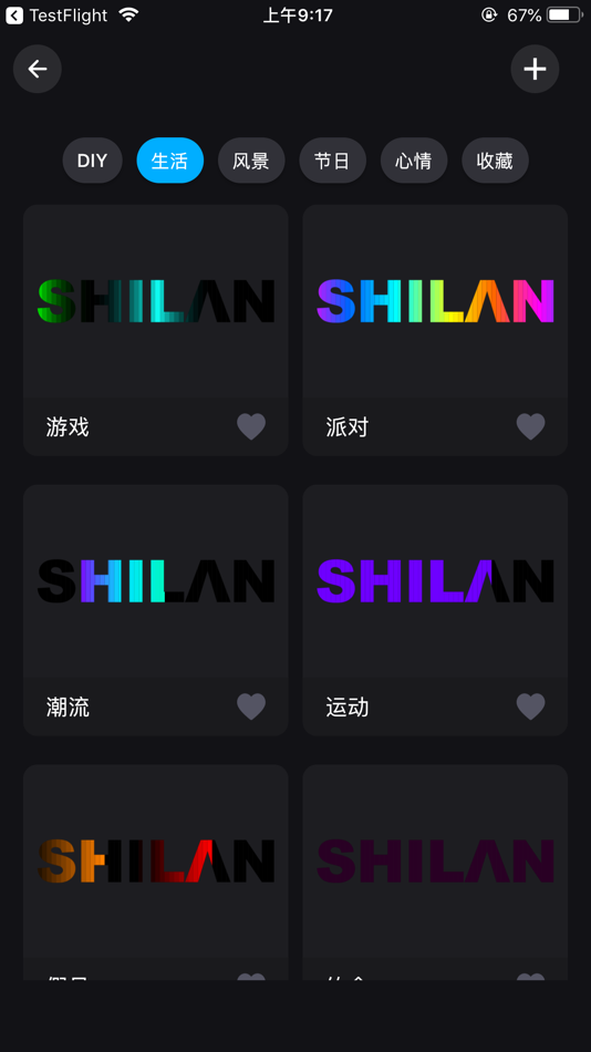 #2. 石栏 (iOS) 由: 恩平市弘竣光电有限公司