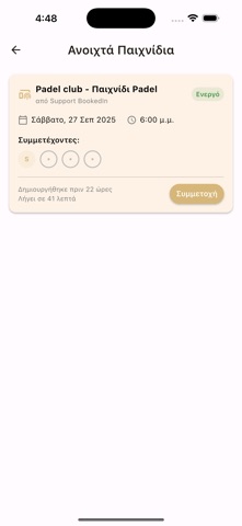Olympic sports club screenshot