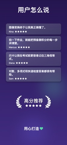 预备微积分AI解题器 screenshot