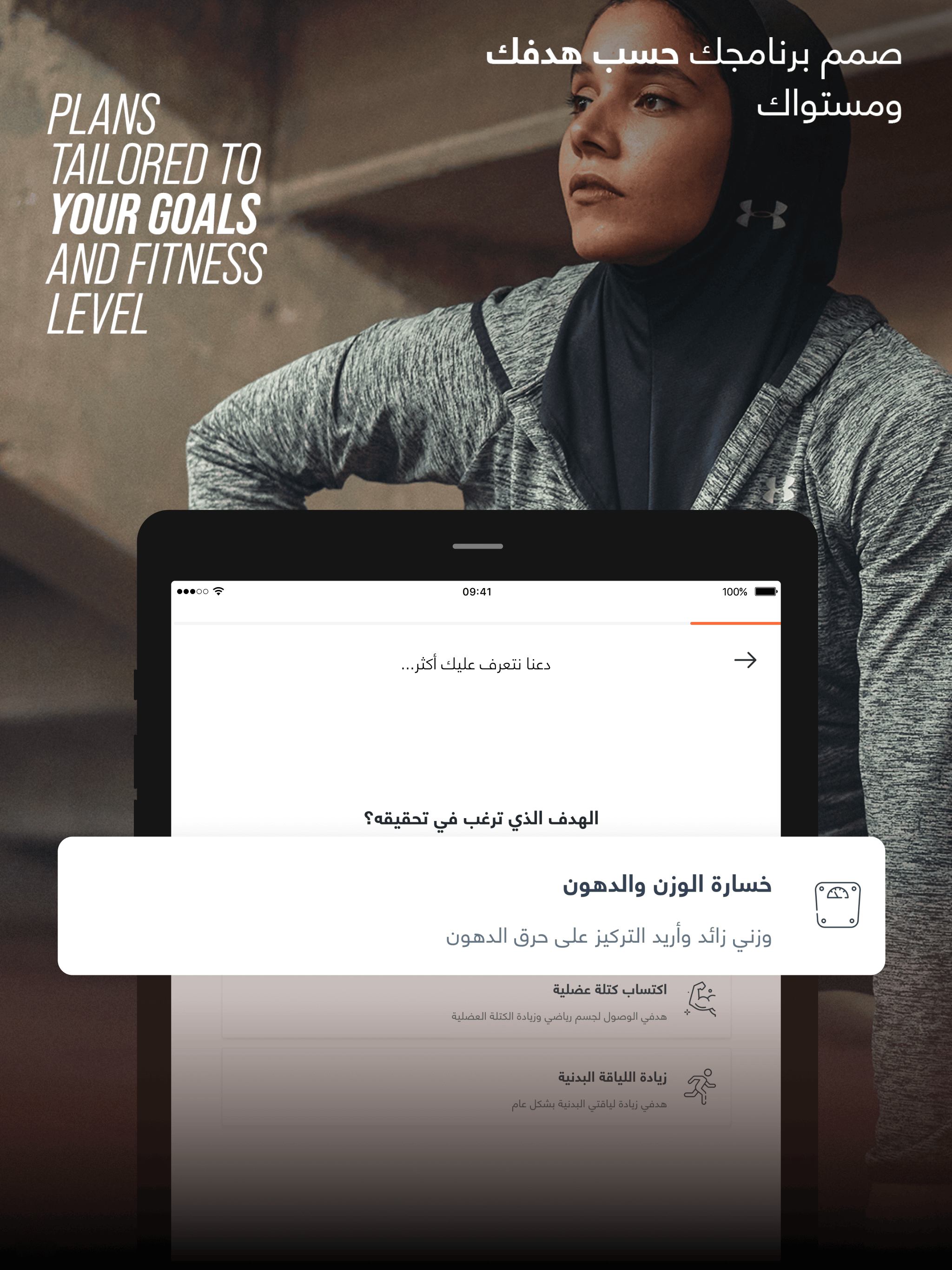 ElCoach - Workout & Meal Plans