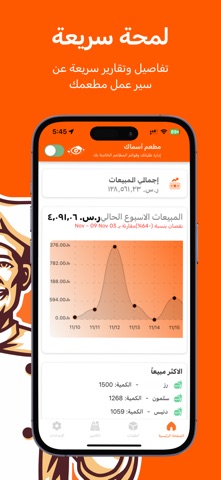 شريك أطلب screenshot
