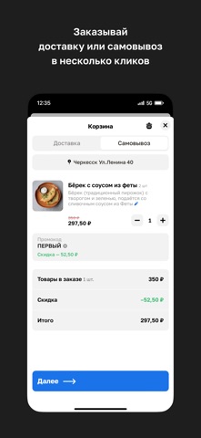 FILA rolls • Доставка Черкеск iPhone screenshot