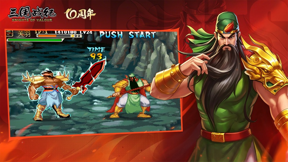 三国战纪：风云再起 Screenshot
