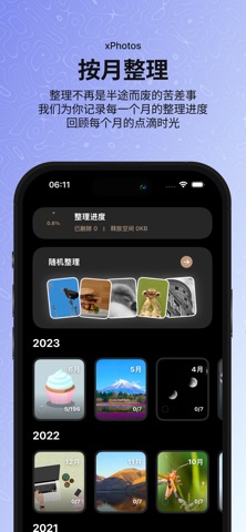 xPhotos - 照片整理与清理 screenshot