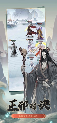 仙魔劫-玄幻卡牌天花板 screenshot