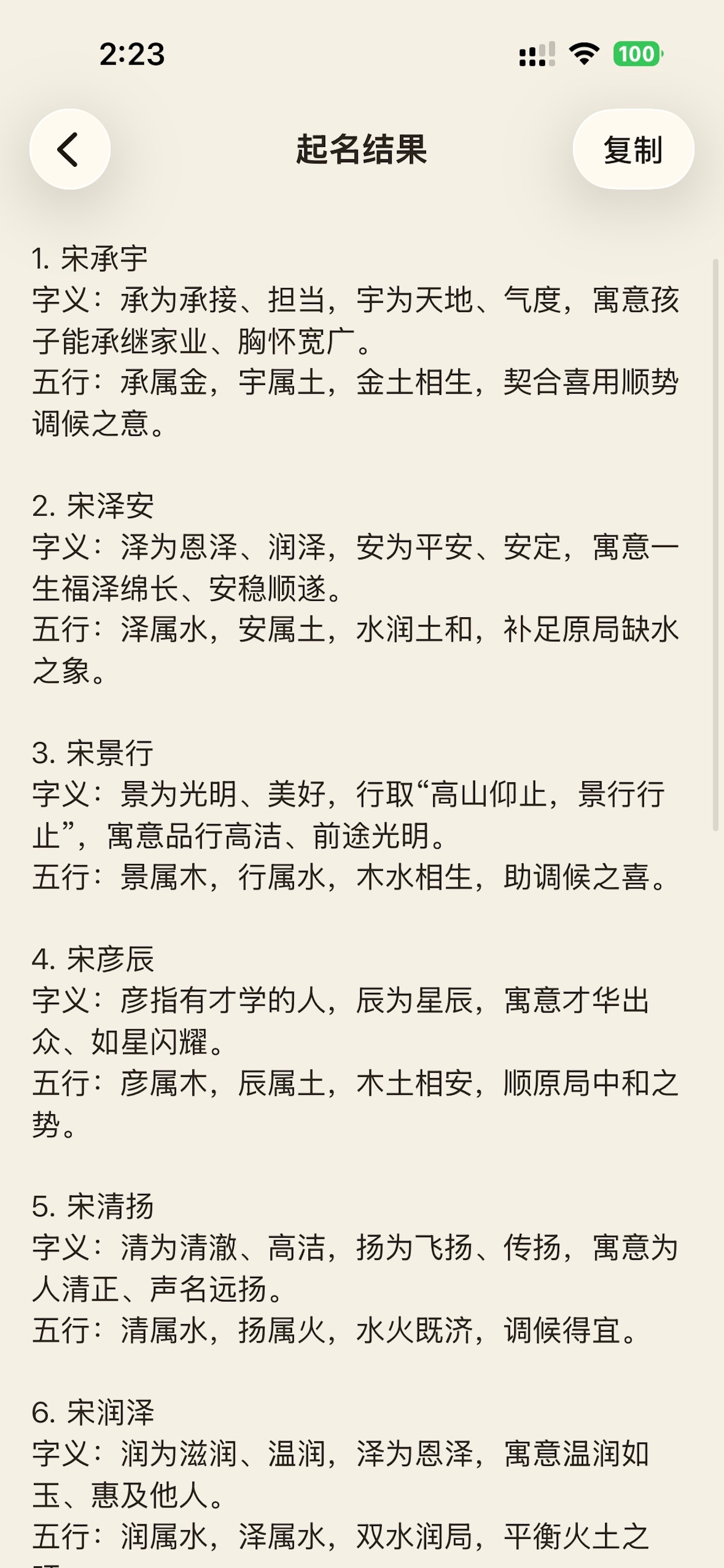 Screenshot 5 of 天干