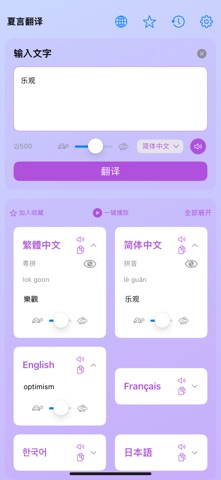 应用截图 4